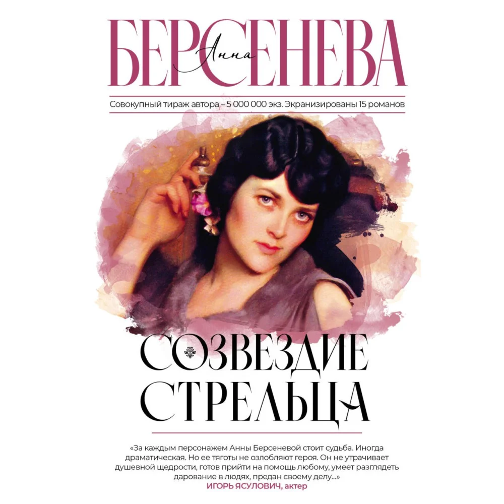 Созвездие Стрельца Созвездие Стрельца