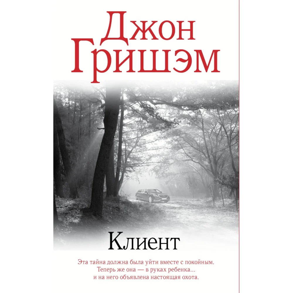 Клиент Клиент