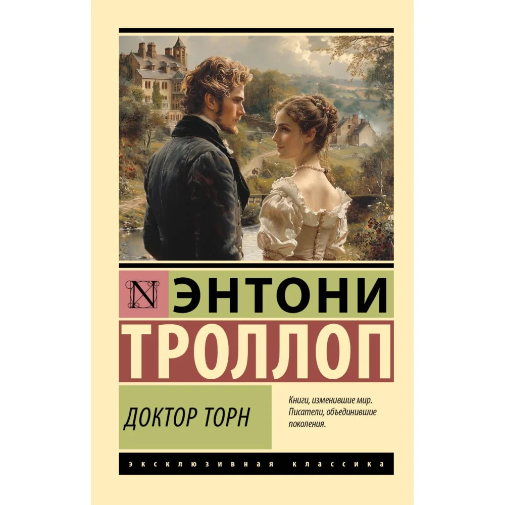 Доктор Торн Доктор Торн