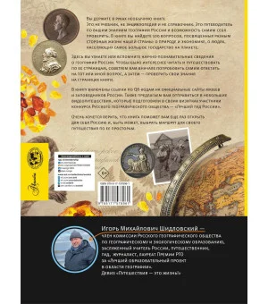 100 вопросов по географии России, ответы на которые должен знать каждый