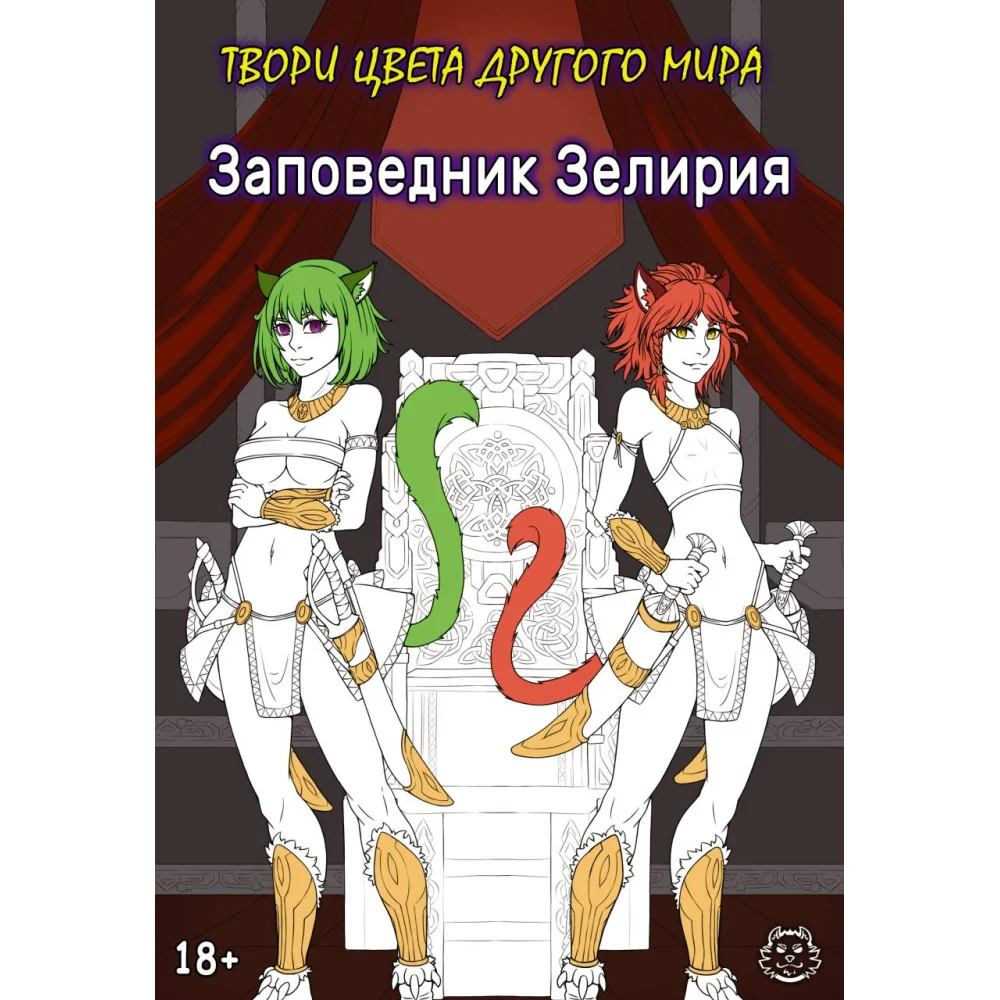 Заповедник Зелирия. Твори цвета другого мира Заповедник Зелирия. Твори цвета другого мира