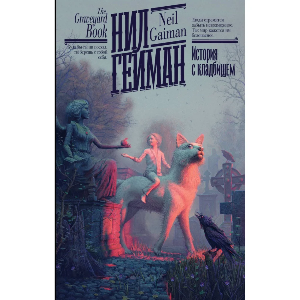 История с кладбищем История с кладбищем