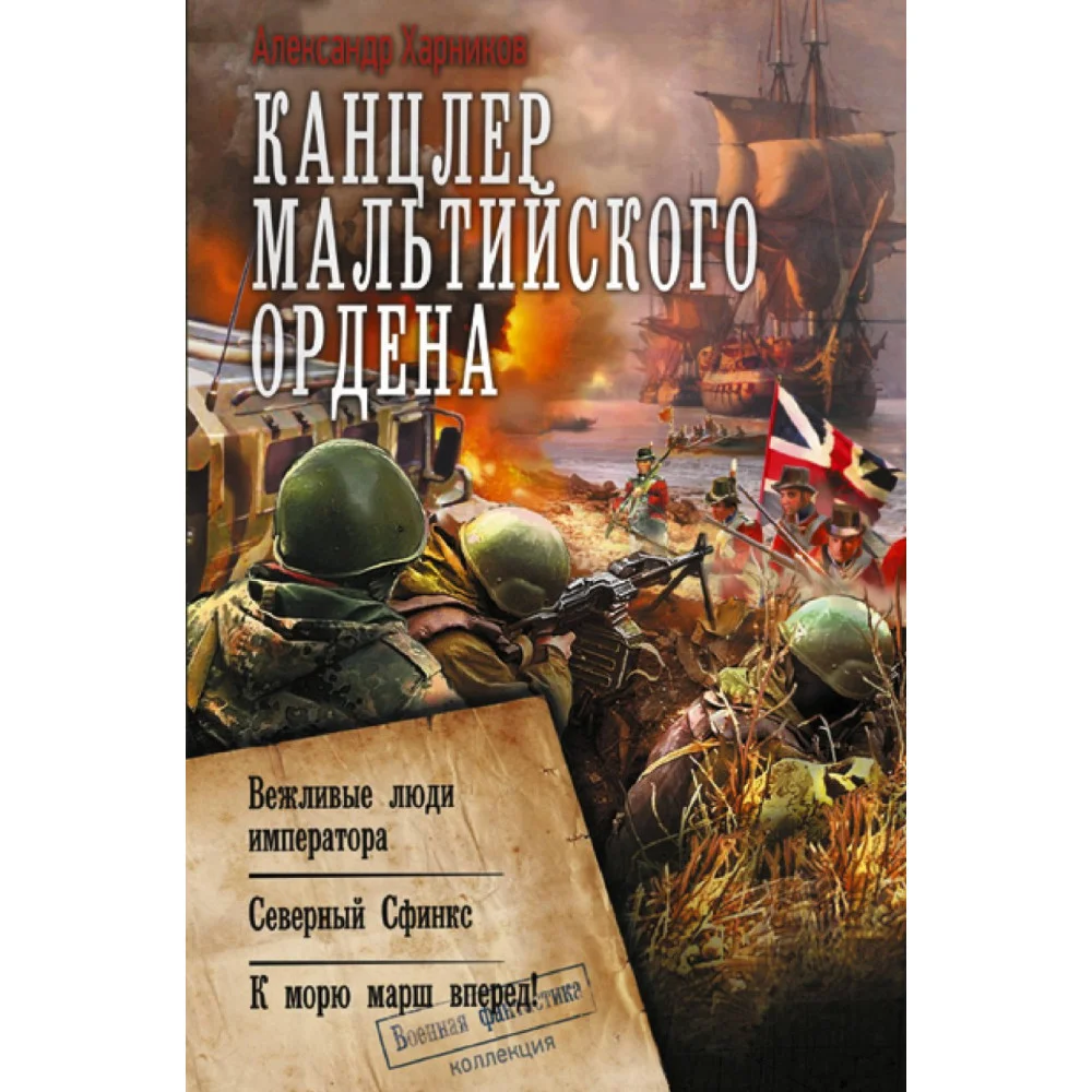 Канцлер Мальтийского ордена Канцлер Мальтийского ордена