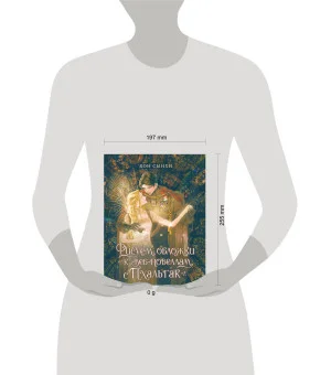 Рисуем обложки к веб-новеллам с Пхальгак