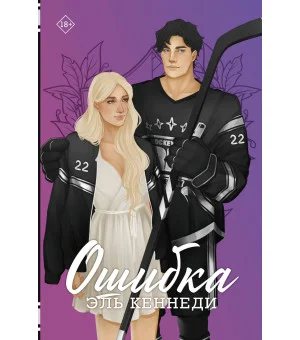 Ошибка