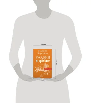 Русский в порядке