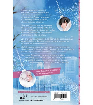 Как свести родителей за 30 дней