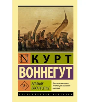 Вербное воскресенье