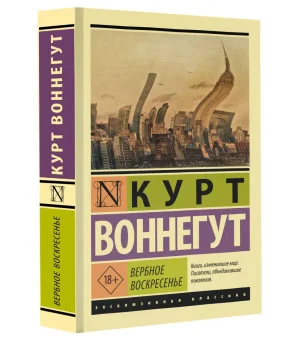 Вербное воскресенье