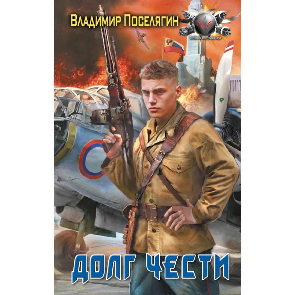Долг чести Долг чести