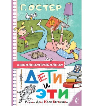 Дети и Эти. Рисунки дяди Коли Воронцова