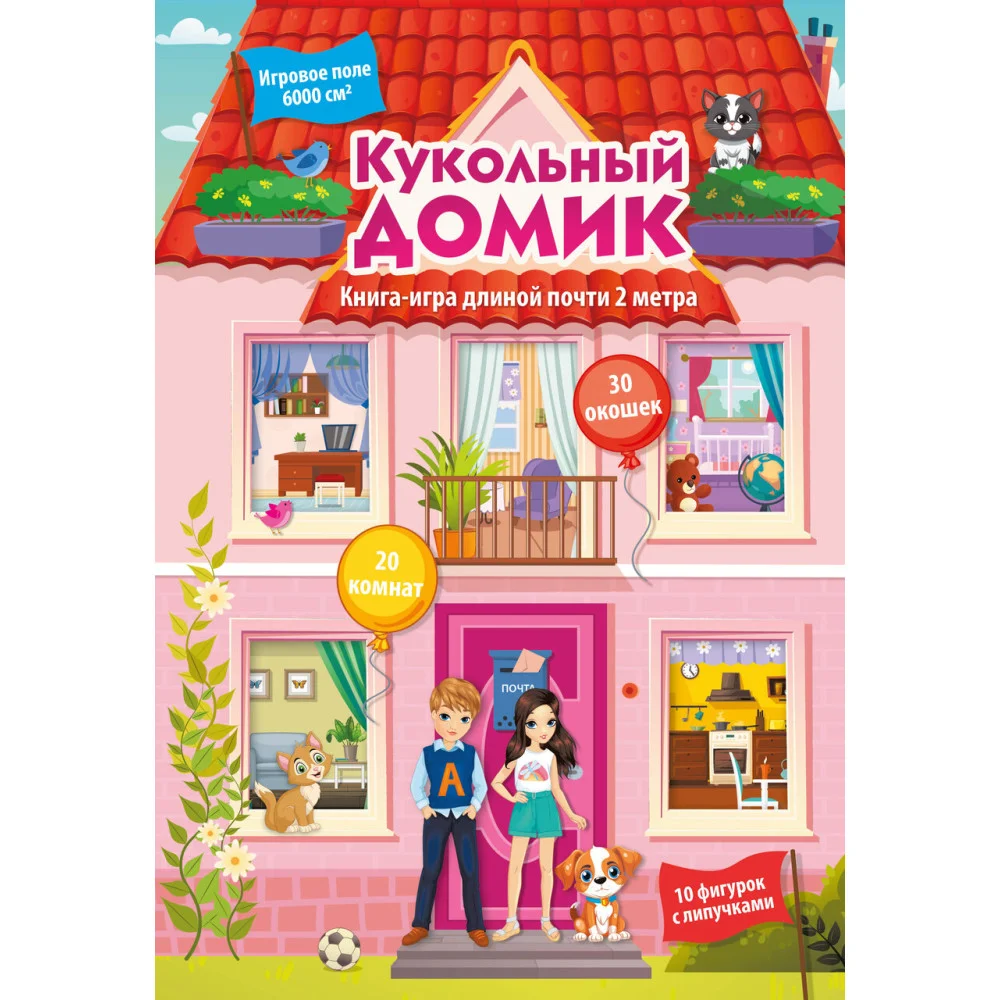 Кукольный домик Кукольный домик
