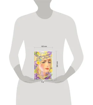 Удивительные истории о женщинах