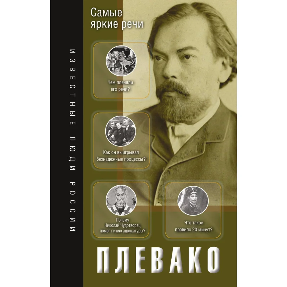 Самые яркие речи Самые яркие речи