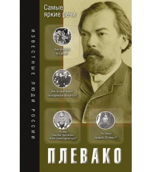 Самые яркие речи Самые яркие речи