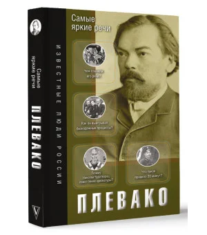 Самые яркие речи Самые яркие речи