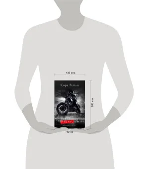 Связанные ненавистью