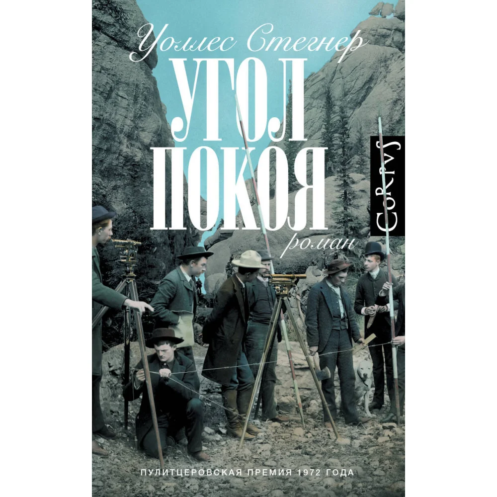 Угол покоя Угол покоя