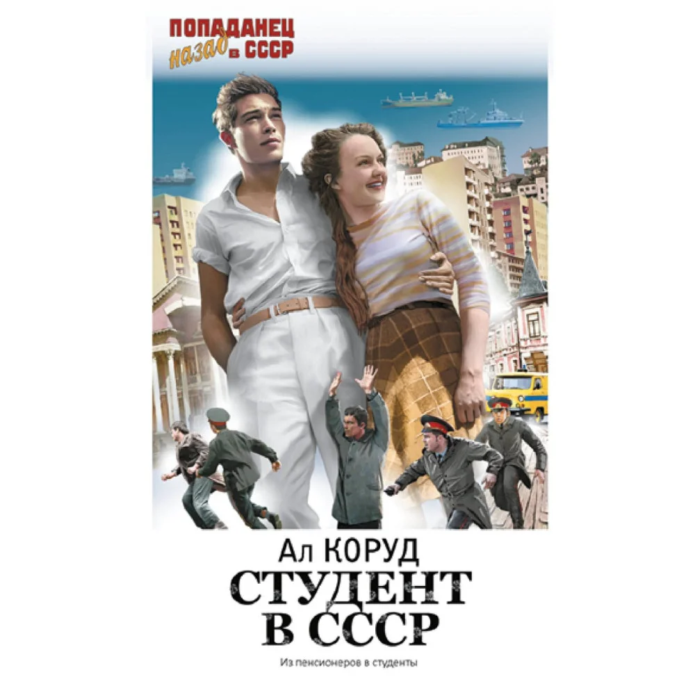 Студент в СССР Студент в СССР