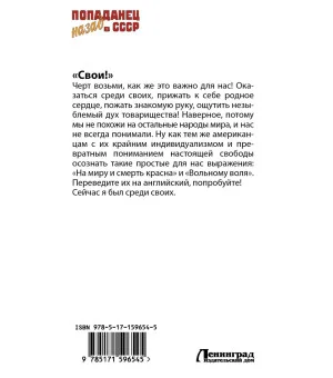 Студент в СССР