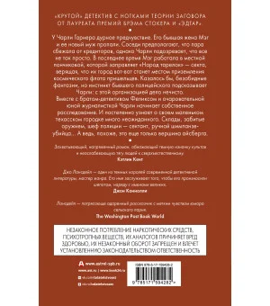 Пончиковый легион