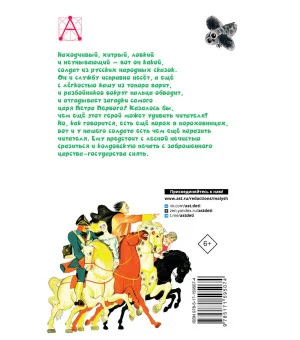 Каша из топора. Русские солдатские сказки