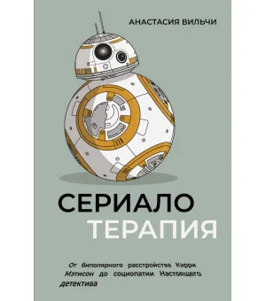 Сериалотерапия. От биполярного расстройства Кэрри Мэтисон до социопатии Настоящего детектива Сериалотерапия. От биполярного расстройства Кэрри Мэтисон до социопатии Настоящего детектива
