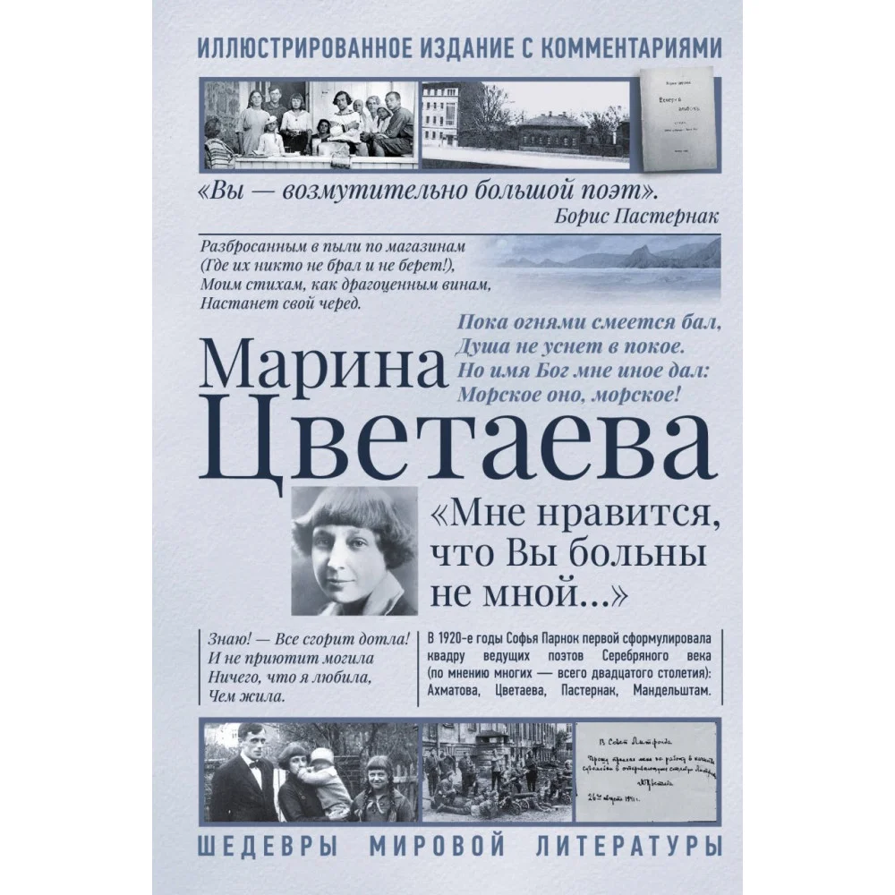 Мне нравится, что Вы больны не мной... Мне нравится, что Вы больны не мной...