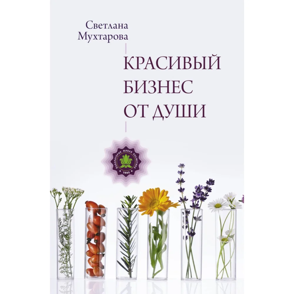 Красивый бизнес от души Красивый бизнес от души