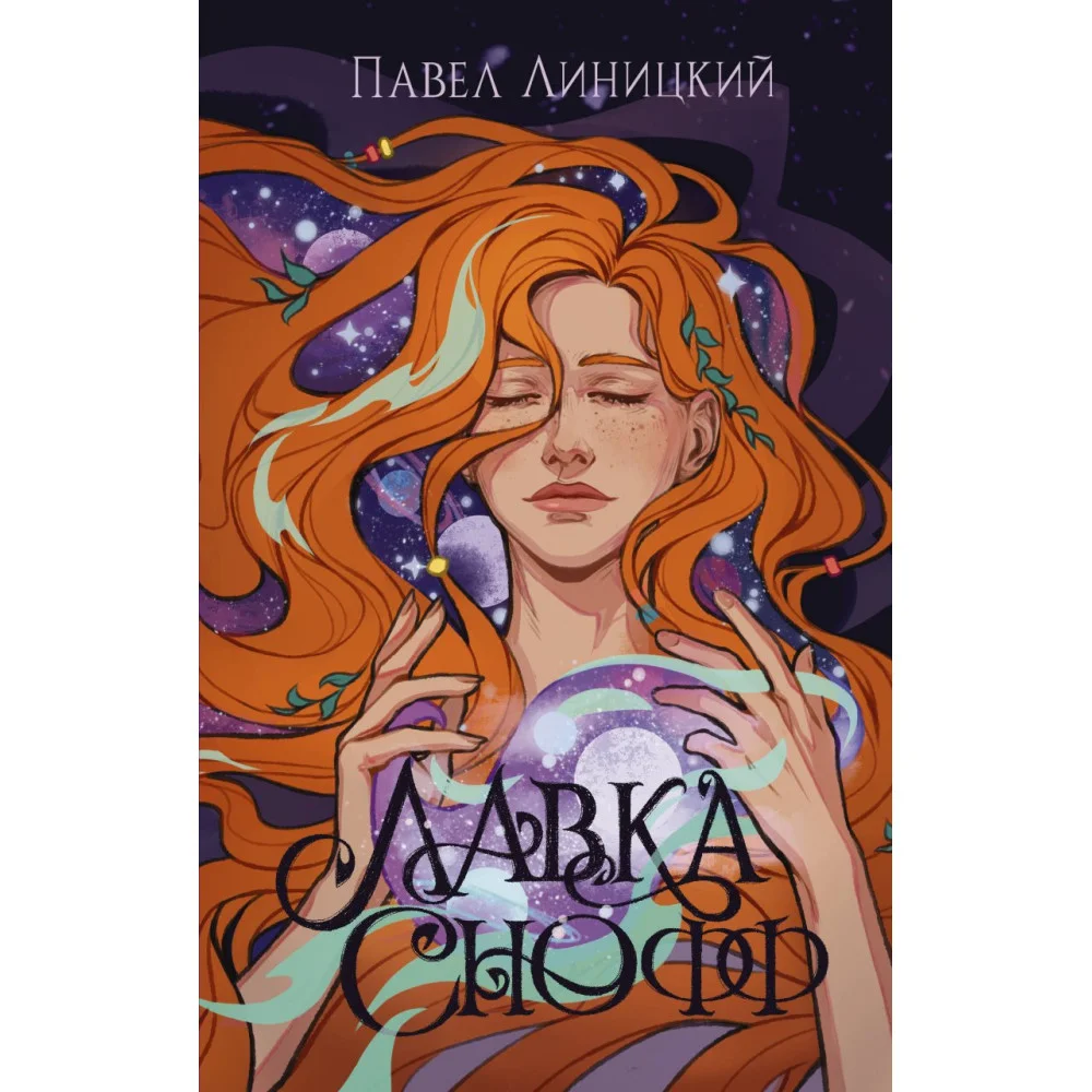 Лавка Снофф Лавка Снофф