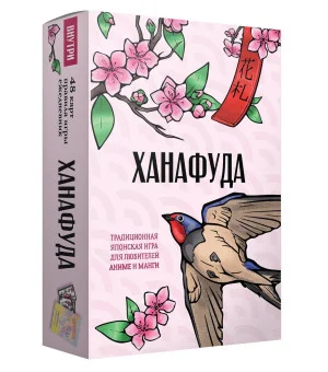 Ханафуда: традиционная японская игра для любителей аниме и манги