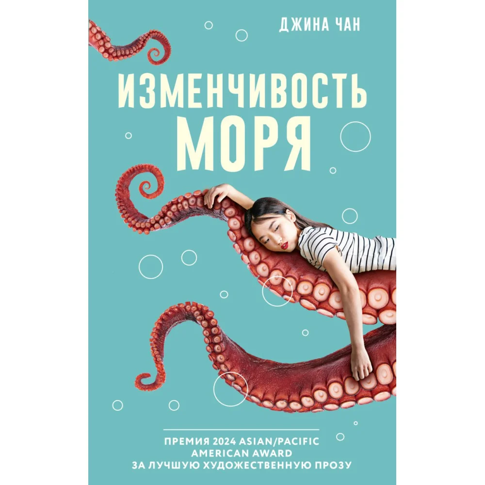 Изменчивость моря Изменчивость моря