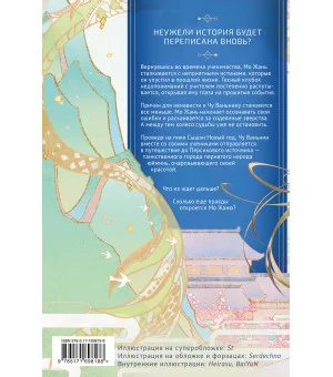 Хаски и его учитель Белый кот. Книга 2