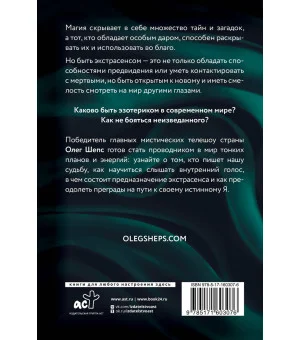 Ты и есть магия Ты и есть магия