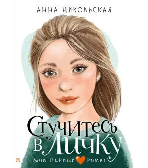 Стучитесь в личку