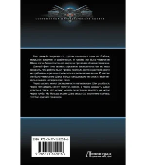 Не так воспитан