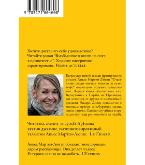 Влюбленные в книги не спят в одиночестве