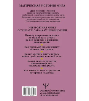 Мир Магов. Тайны нашей цивилизации. Эзотерическая традиция от Атлантиды до XXI века Мир Магов. Тайны нашей цивилизации. Эзотерическая традиция от Атлантиды до XXI века