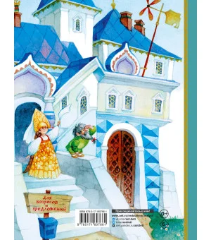 Вниз по волшебной реке