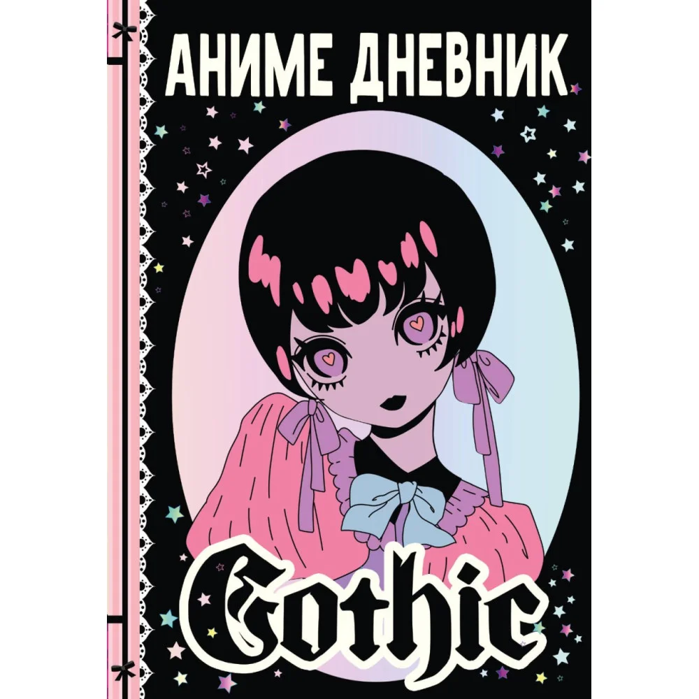 Аниме gothic дневник Аниме gothic дневник
