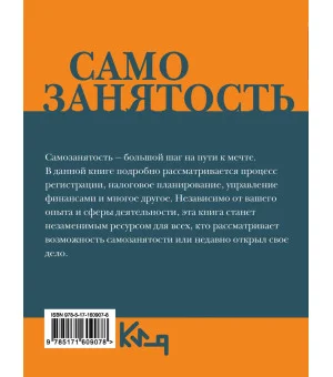 Самозанятость. Ответы на самые популярные вопросы
