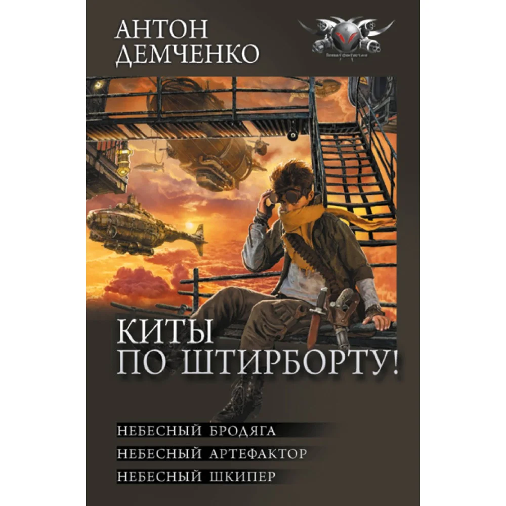 Киты по штирборту! Киты по штирборту!
