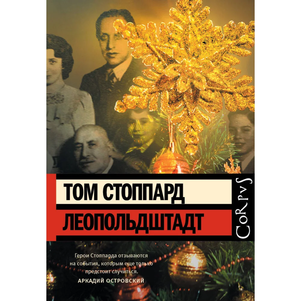 Леопольдштадт Леопольдштадт
