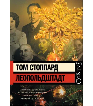 Леопольдштадт