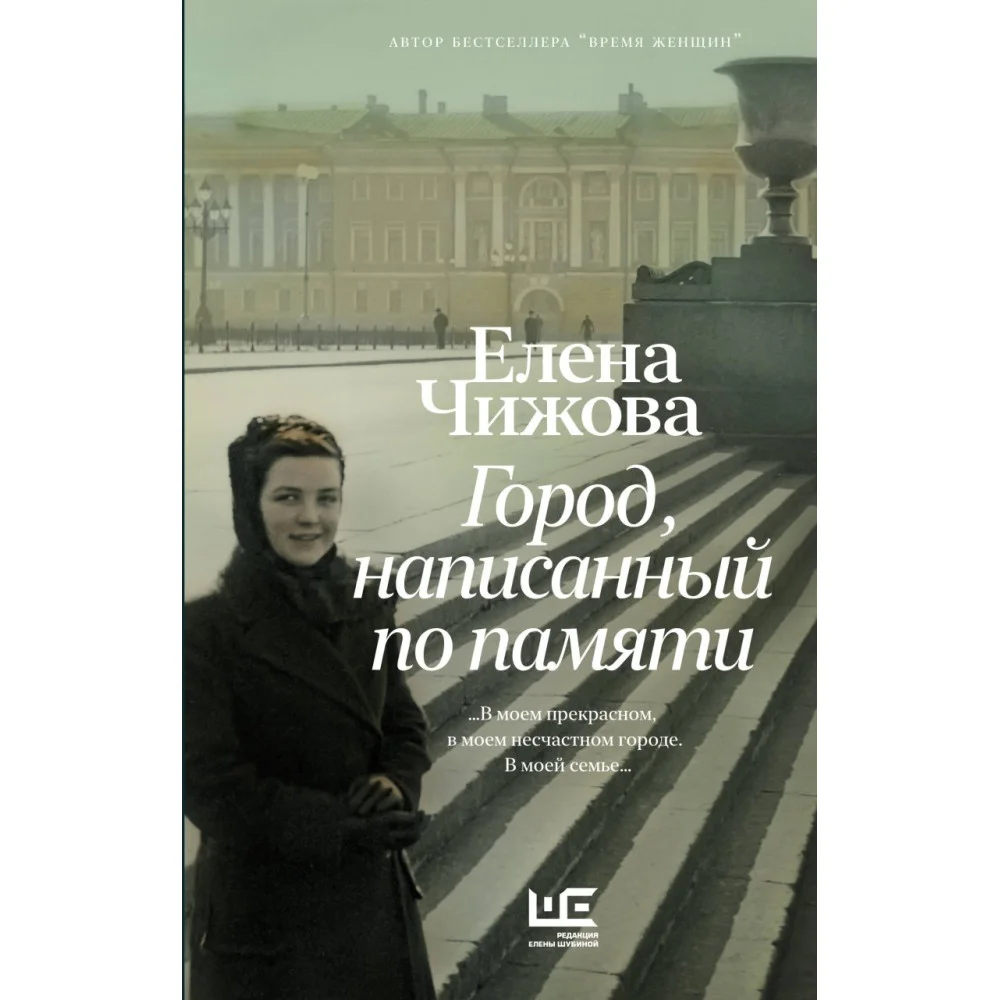 Город, написанный по памяти Город, написанный по памяти