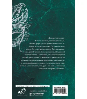 Чайка с острова Мираколо