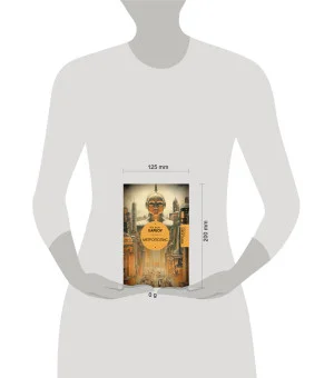 Метрополис