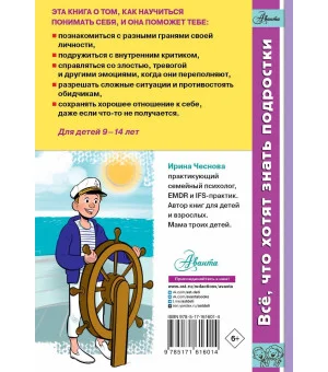 Как справляться с эмоциями, понимать себя и не давать в обиду