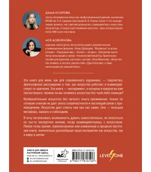 Искусство. Как понимать и получать удовольствие Искусство. Как понимать и получать удовольствие