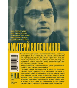 Иван Бунин. Жизнь наоборот